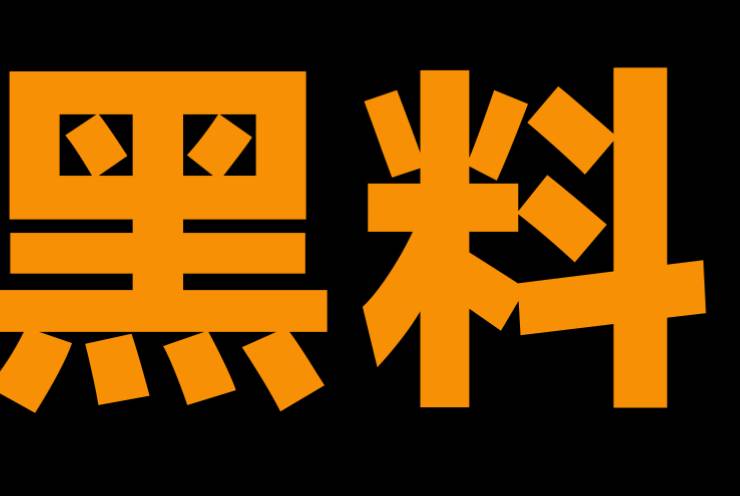 黑料网